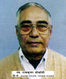 Ramkrishna Gorkhali